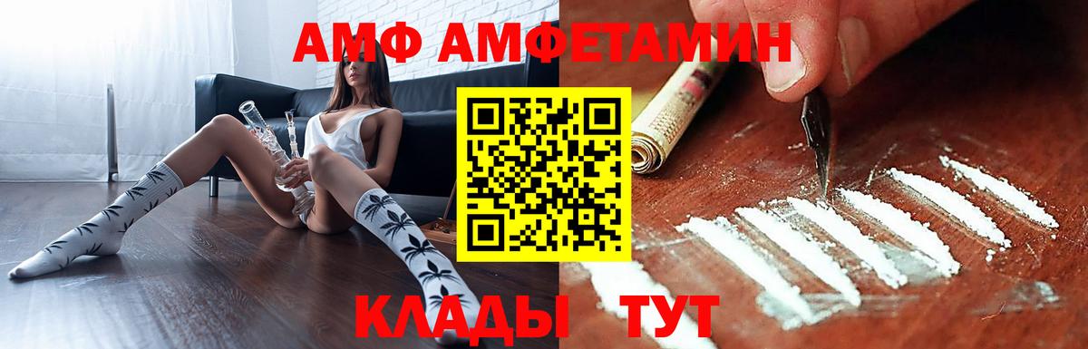 Амфетамин 98%  Вход с VPN  АМФ  Знаменск 