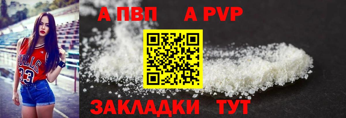 Alpha PVP кристаллы  Alfa_PVP  Alfa_PVP Соль  Знаменск  Вход с VPN  A-PVP мука 