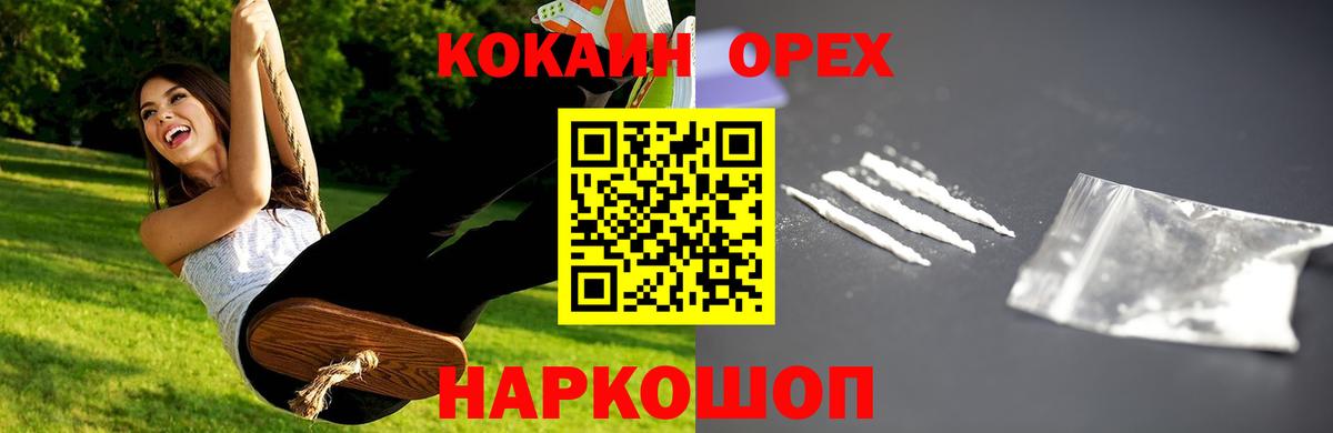 Кокаин 99%  Кокаин  Знаменск  COCAIN Перу  Вход с VPN 