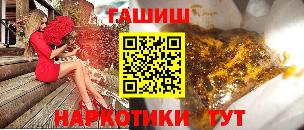 Знаменск  ГАШ убойный  Гашиш hashish  Вход с VPN 