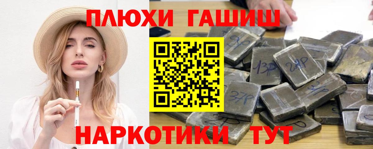 ГАШИШ 40% ТГК Знаменск