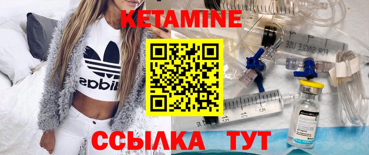КЕТАМИН VHQ  Кетамин VHQ  Знаменск  Вход с VPN 