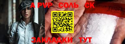 a pvp Саяногорск