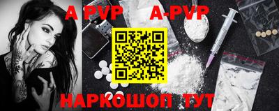 a pvp Саяногорск