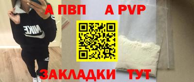 a pvp Саяногорск