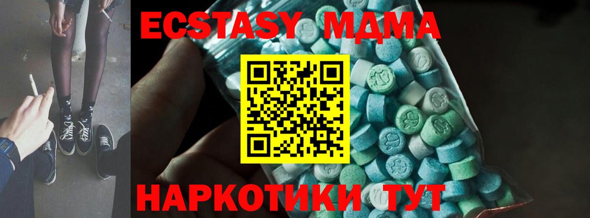 Знаменск  MDMA молли  Вход с VPN 
