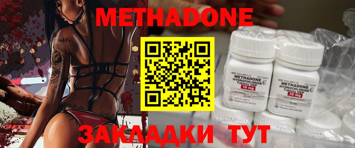 Знаменск  Метадон methadone  Вход с VPN 