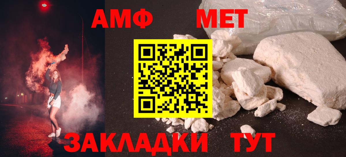 Знаменск  Первитин мет  Вход с VPN 