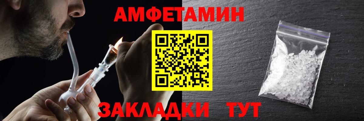 МЕТАМФЕТАМИН Декстрометамфетамин 99.9% Знаменск