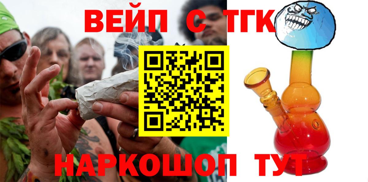Знаменск  Дистиллят ТГК THC oil  ТГК гашишное масло  Вход с VPN 