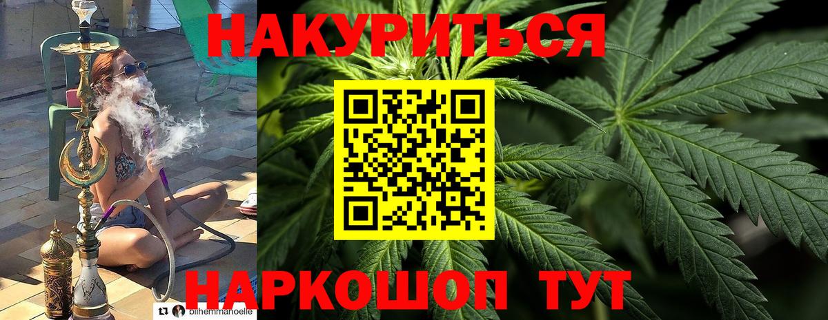Канабис AK-47 Знаменск